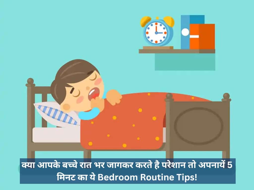Bedtime Routine