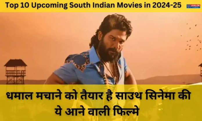 Top 10 Upcoming South Indian Movies